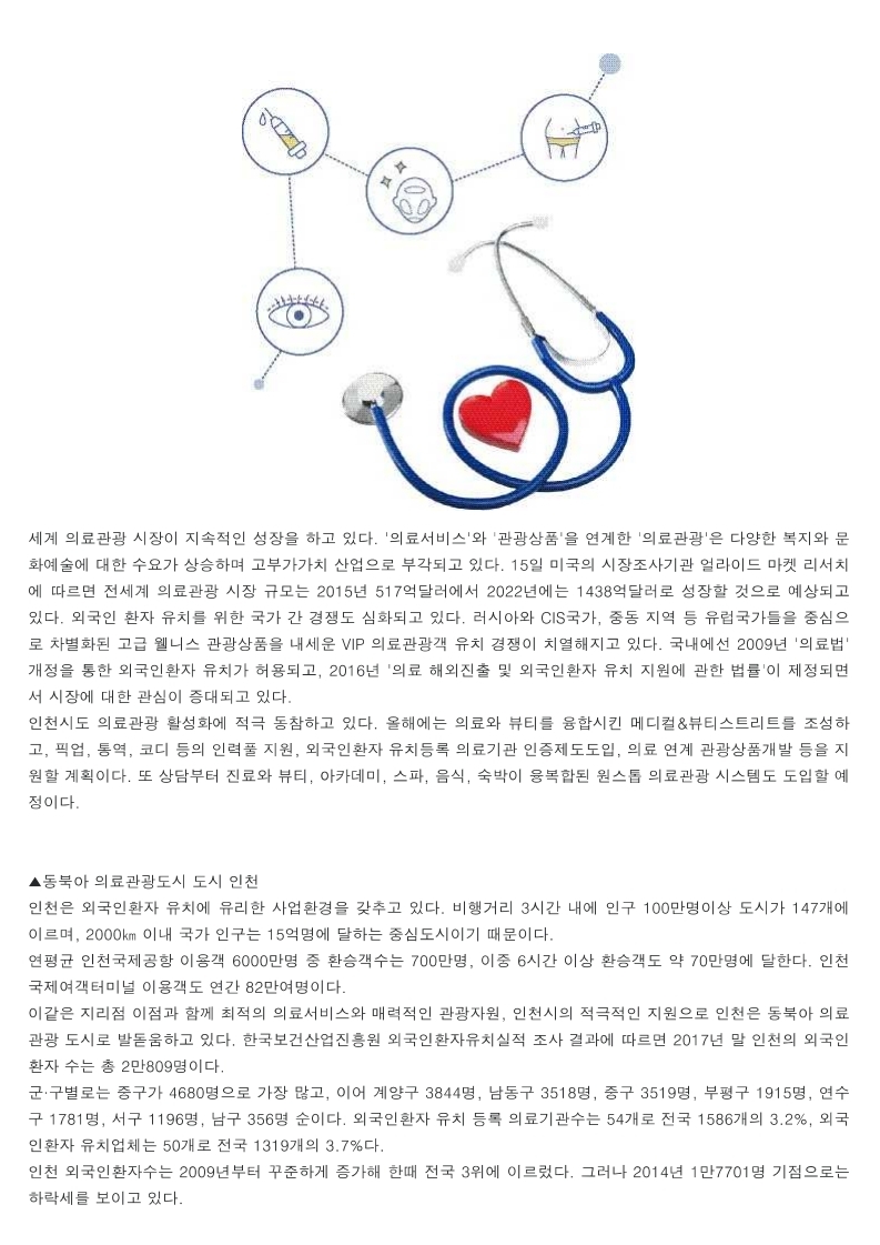 www.incheonilbo.pdf_page_2.jpg